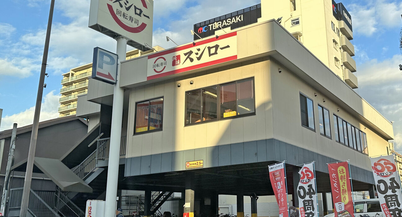 Gerai restoran conveyor belt sushi Sushiro dengan fasad eksterior dan papan nama khas Akindo Sushiro