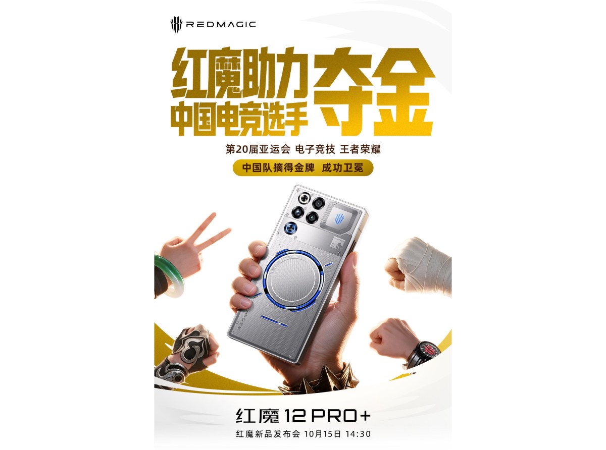 Poster Peluncuran Resmi RedMagic 12 Pro+ Berbingkai Tipis Simetris