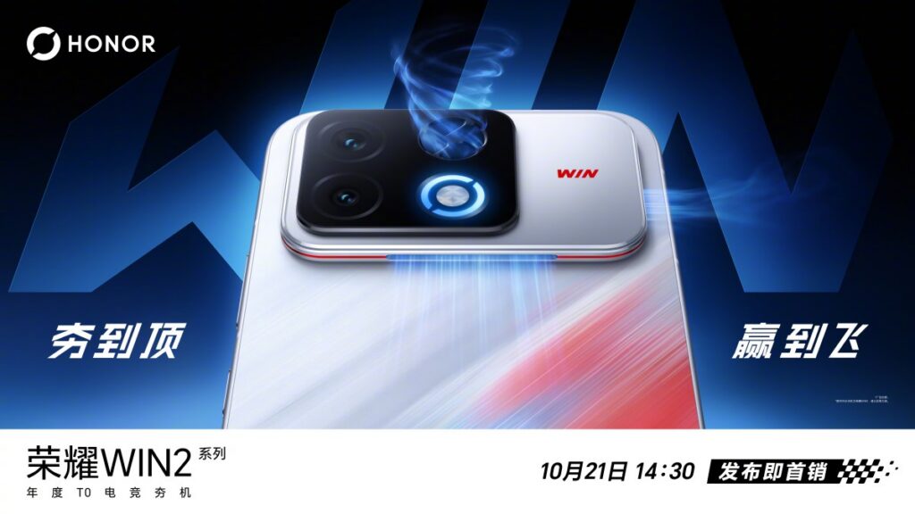 Teaser bodi belakang Honor Win 2 series dengan modul active cooling fan